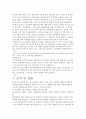 정주의식형성과 이로인한 마을변화상 21페이지