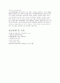 정주의식형성과 이로인한 마을변화상 23페이지