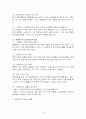 퇴원예고제와 퇴원계산제 3페이지