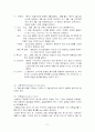 퇴원예고제와 퇴원계산제 7페이지