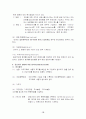 퇴원예고제와 퇴원계산제 10페이지