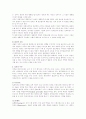성격과 인간관계에 대한 상관관계 3페이지