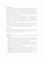 성격과 인간관계에 대한 상관관계 6페이지