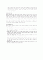 성격과 인간관계에 대한 상관관계 7페이지