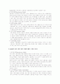 비즈니스 모델 3페이지