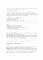 비즈니스 모델 5페이지