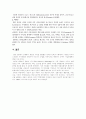 비즈니스 모델 6페이지