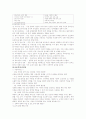 아동학대와 아동권리 4페이지