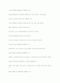 천자문... 8페이지