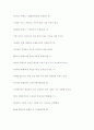 천자문... 25페이지