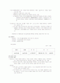 소년소녀가장의 실태와 문제점 및 해결방안  5페이지