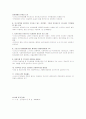 소년소녀가장의 실태와 문제점 및 해결방안  9페이지