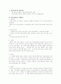 의료사회복지사례관리 2페이지