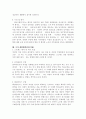 의료사회복지사례관리 3페이지