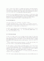 K-ABC검사 또는 K-WAIS 검사 6페이지