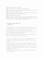 한부모가족에 대한 서비스제공 현황과 그들에 대한 지원대책 4페이지