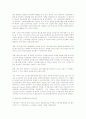 IT분야 발전 방향 14페이지