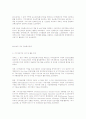 IT분야 발전 방향 15페이지