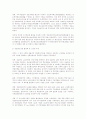 IT분야 발전 방향 16페이지