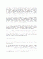 IT분야 발전 방향 18페이지