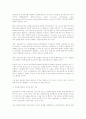IT분야 발전 방향 25페이지