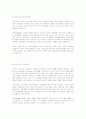 부 모 교 육  (아동의 잘못된 행동목표 4가지와 삶에대한 기본적인 인생태도 4가지입장) 6페이지