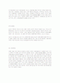 부 모 교 육  (아동의 잘못된 행동목표 4가지와 삶에대한 기본적인 인생태도 4가지입장) 9페이지