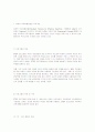 부 모 교 육  (아동의 잘못된 행동목표 4가지와 삶에대한 기본적인 인생태도 4가지입장) 57페이지