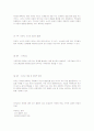 부 모 교 육  (아동의 잘못된 행동목표 4가지와 삶에대한 기본적인 인생태도 4가지입장) 60페이지