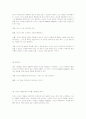 부 모 교 육  (아동의 잘못된 행동목표 4가지와 삶에대한 기본적인 인생태도 4가지입장) 67페이지