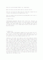 부 모 교 육  (아동의 잘못된 행동목표 4가지와 삶에대한 기본적인 인생태도 4가지입장) 68페이지