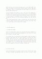 부 모 교 육  (아동의 잘못된 행동목표 4가지와 삶에대한 기본적인 인생태도 4가지입장) 77페이지