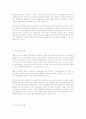 부 모 교 육  (아동의 잘못된 행동목표 4가지와 삶에대한 기본적인 인생태도 4가지입장) 78페이지