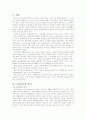 노인복지의 문제점과 발전방향 2페이지