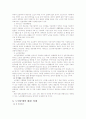 노인복지의 문제점과 발전방향 6페이지