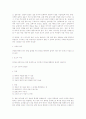 교육 연구 방법론에 관한 고찰 3페이지
