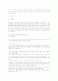 교육 연구 방법론에 관한 고찰 4페이지