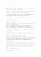 교육 연구 방법론에 관한 고찰 6페이지