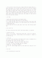 교육 연구 방법론에 관한 고찰 8페이지