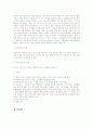 교육 연구 방법론에 관한 고찰 10페이지
