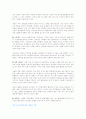 뇌의 기능을 활성화 6페이지