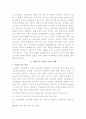 근로빈곤층 관련 논문 2페이지