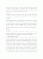 근로빈곤층 관련 논문 4페이지