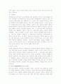근로빈곤층 관련 논문 6페이지