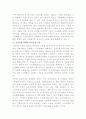 근로빈곤층 관련 논문 10페이지