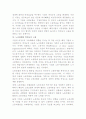 근로빈곤층 관련 논문 11페이지