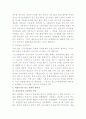 근로빈곤층 관련 논문 15페이지