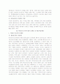 근로빈곤층 관련 논문 16페이지
