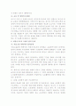 근로빈곤층 관련 논문 17페이지