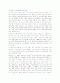 근로빈곤층 관련 논문 19페이지